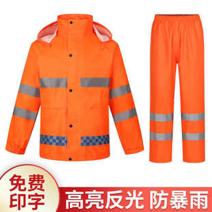 套装 荧光橙公路养护环卫雨衣雨裤 交通执勤户外反光雨衣批发