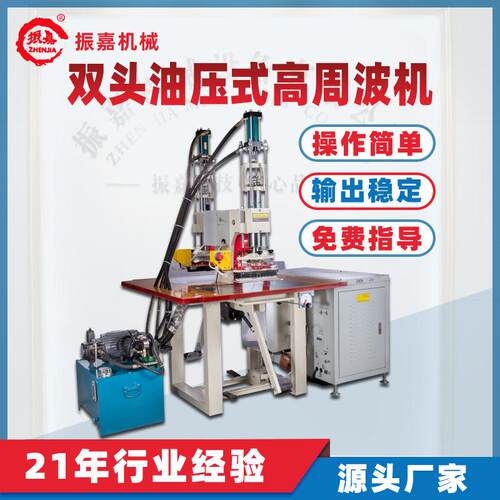 双头脚踩油压周波机箱包压标频机座椅压花脚踩周波机