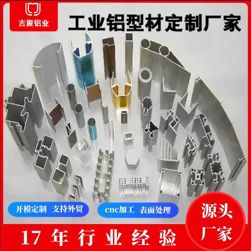 工业铝型材铝合金挤压大截面铝型材异型材生产厂家供应