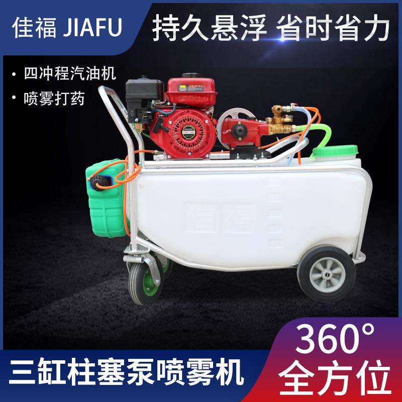 果园手推式打药机果树大棚电动高压农用汽油机喷雾器四轮打药除虫