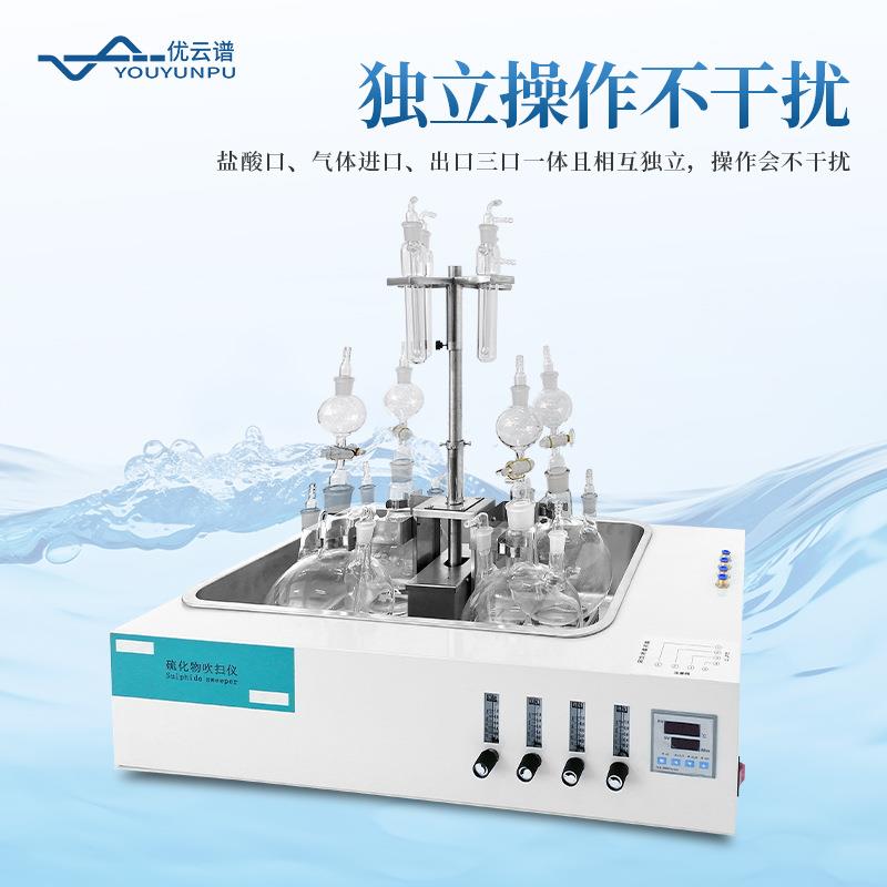 水质硫化物酸化吹气仪水样中硫化物酸化吹气仪全自动硫化物吹气仪
