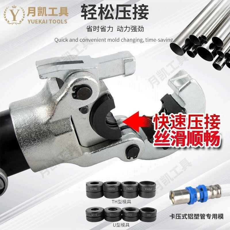 薄G管C-1525-/CW1632铝塑卡管钳壁不锈钢卡压PZD钳电动压管钳