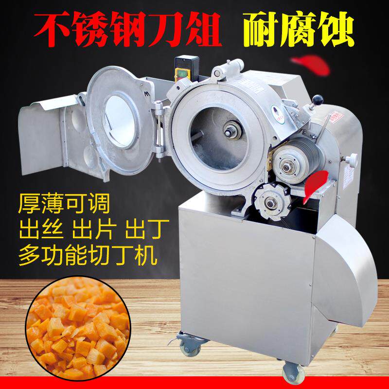 供应切丁机切片切丝机切菜丁机萝卜丁土豆丁商用多功能蔬菜切菜机