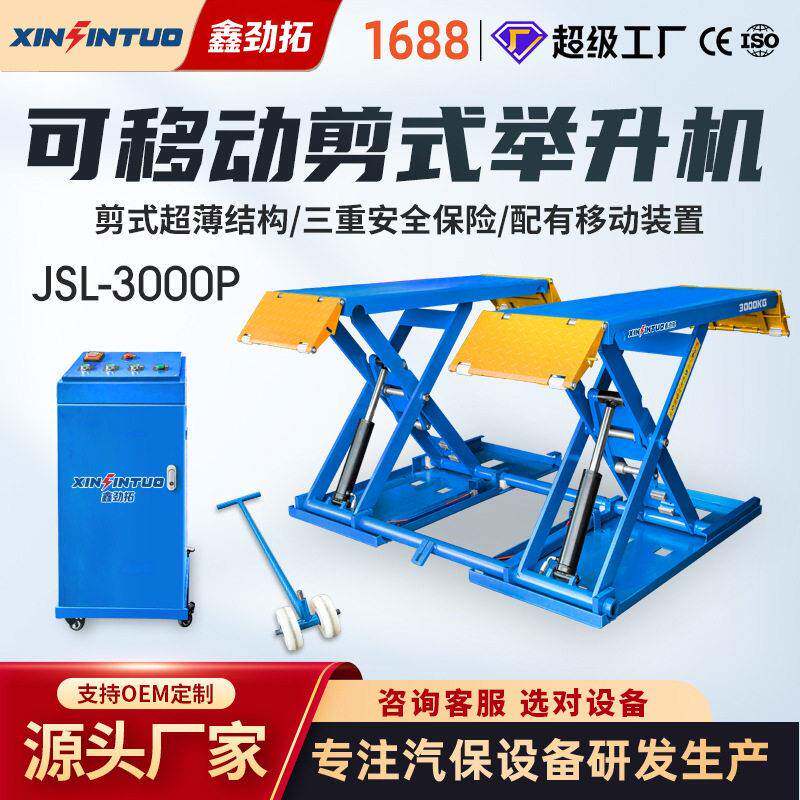 劲拓跨境出口中位剪举升机可移动超薄小剪升降机剪式直售修理厂