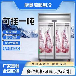 商用挂肉柜保鲜柜冷冻柜猪牛羊肉展示柜大容量立式吊肉柜排酸冰柜