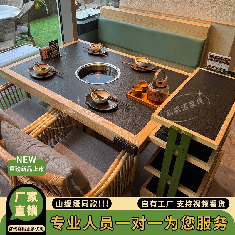 云贵川诧寂山野风山缓缓同款火锅桌火烧石岩板火锅烤肉餐桌椅商用