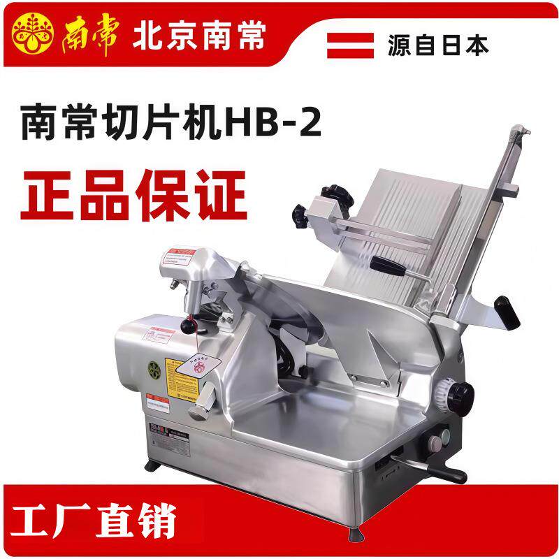 南常切片机HB-2S/2DNFC-300/350商用单/双电机12/13寸刨肉机