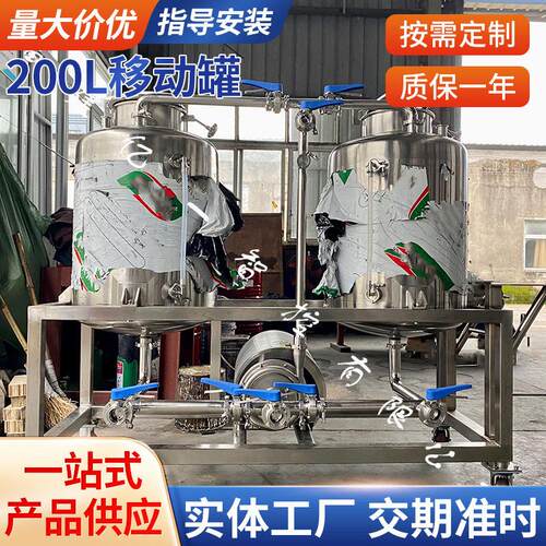 不锈钢移动储液体分离卫生级食品品缓冲中转可定制