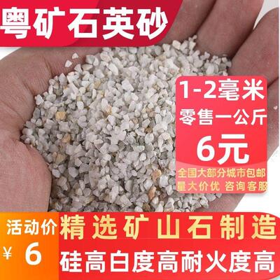 石英砂样品零售粤矿硅砂广东河源石英矿产 沙池沙石 粗沙细沙中沙