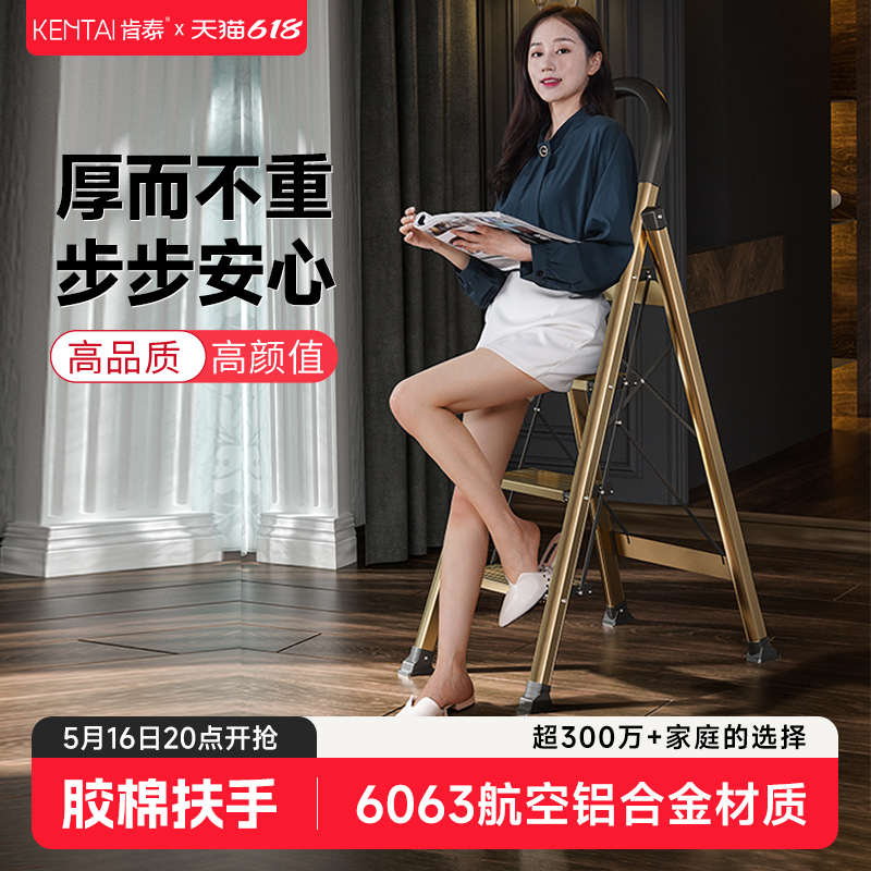 肯泰轻便型家用梯子折叠伸缩加厚铝合金人字梯室内多功能五步爬梯