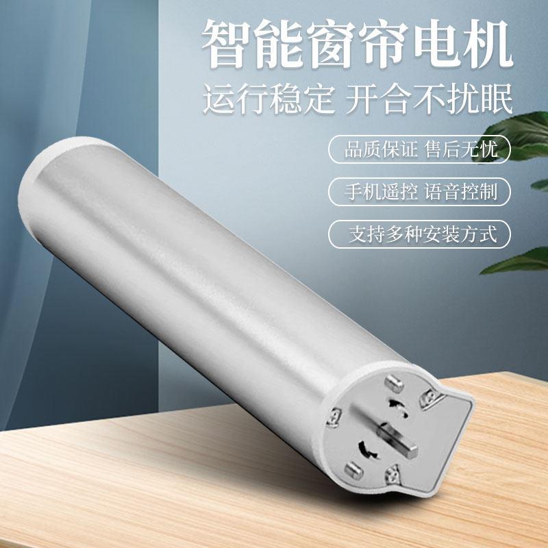 欧瑞博智能电动窗帘全自动遥控开合声控智能家居电机轨道