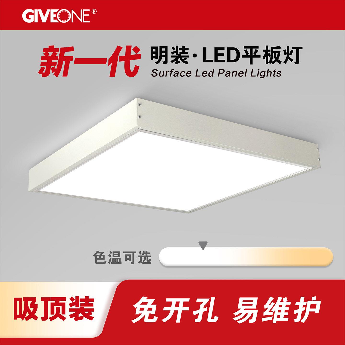 明装LED吸顶平板灯 可调光600x1200尺寸适用于工厂办公室