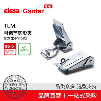 ElesaGanter伊莉莎冈特TLM.可调节钩形夹