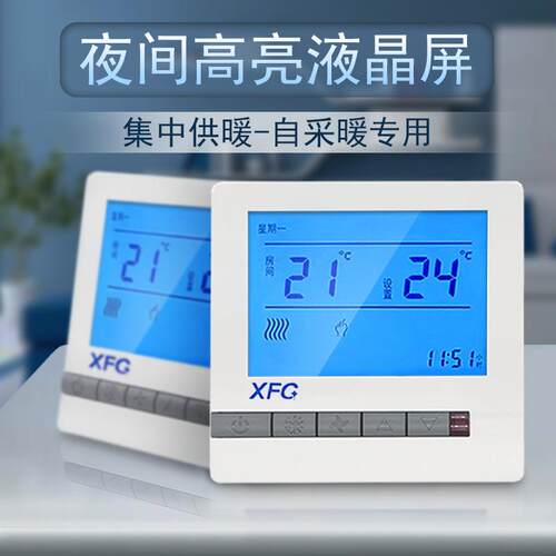水地暖温控器水采暖控制开关面板地暖通用温度智能控制器带遥控