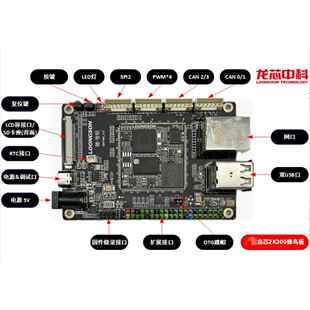 龙芯2K300开发板 龙芯2K300蜂鸟 龙芯比赛开发板 龙芯2K300核心板