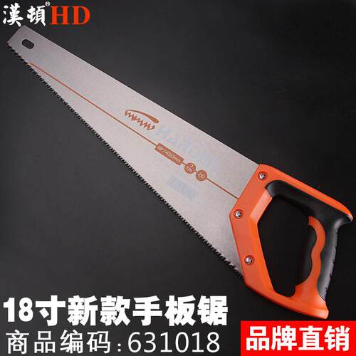 高档汉顿手锯木工板锯持家用小型手木头特快细齿伐塑料管折叠锯树