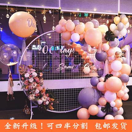 婚庆道具铁艺圆形网格屏风婚礼背景布置生日气球派对拱门装饰之新