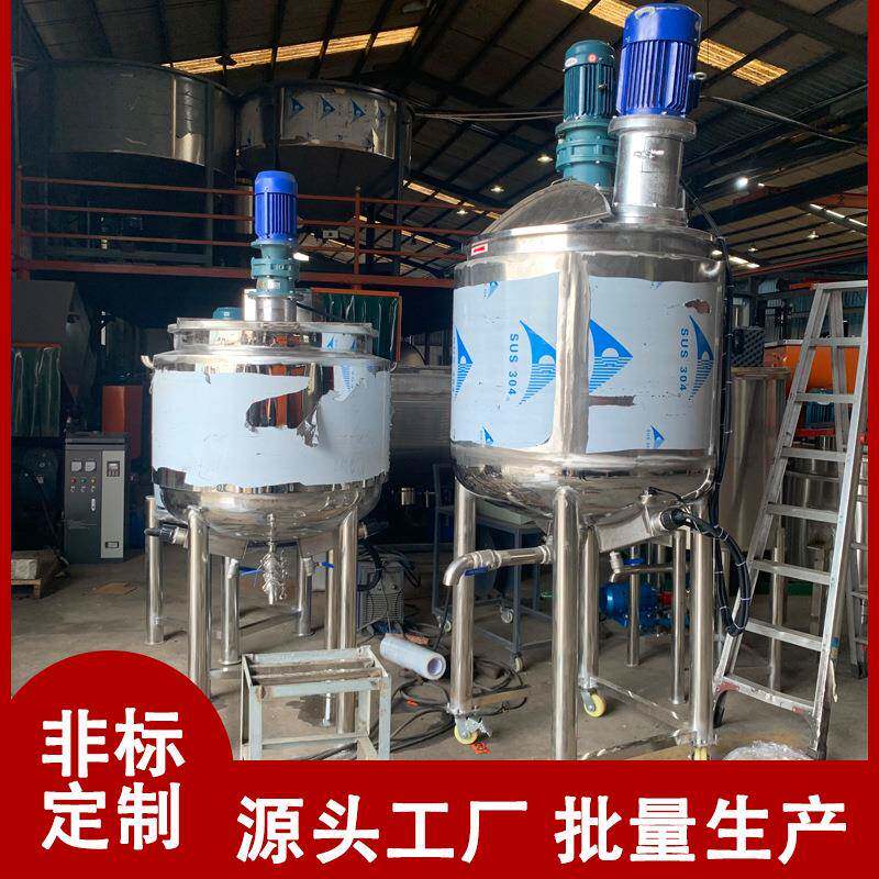 1000L液体加热乳化搅拌罐2吨双层电加热搅拌桶3T高速分散均质机
