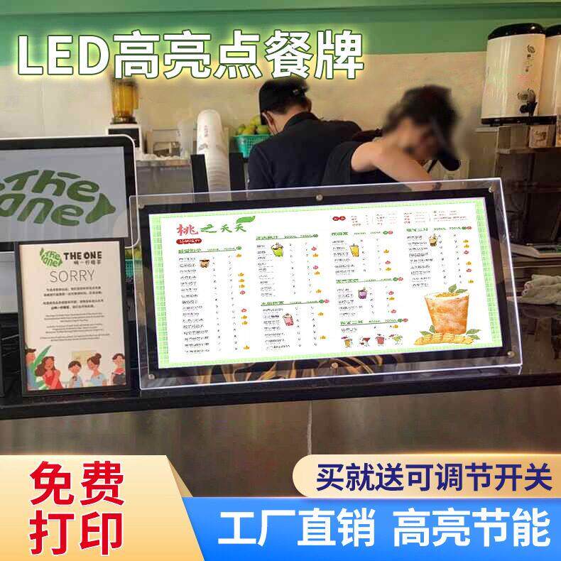 时创LED水晶点餐超薄奶茶店发光吧台立式价目表广告水牌摆台灯箱