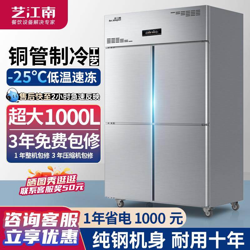 四门冰箱商用四门冷藏冷冻柜4开 门冷柜六门厨房立式冰柜大容量,厨房电器,展示柜,淘宝优惠券,粉丝福利购,淘宝优惠卷