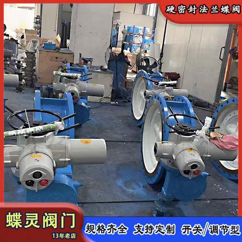 现货双向压硬密封法兰蝶阀多层次三偏心结构蝶阀DS94H-16CDN1000