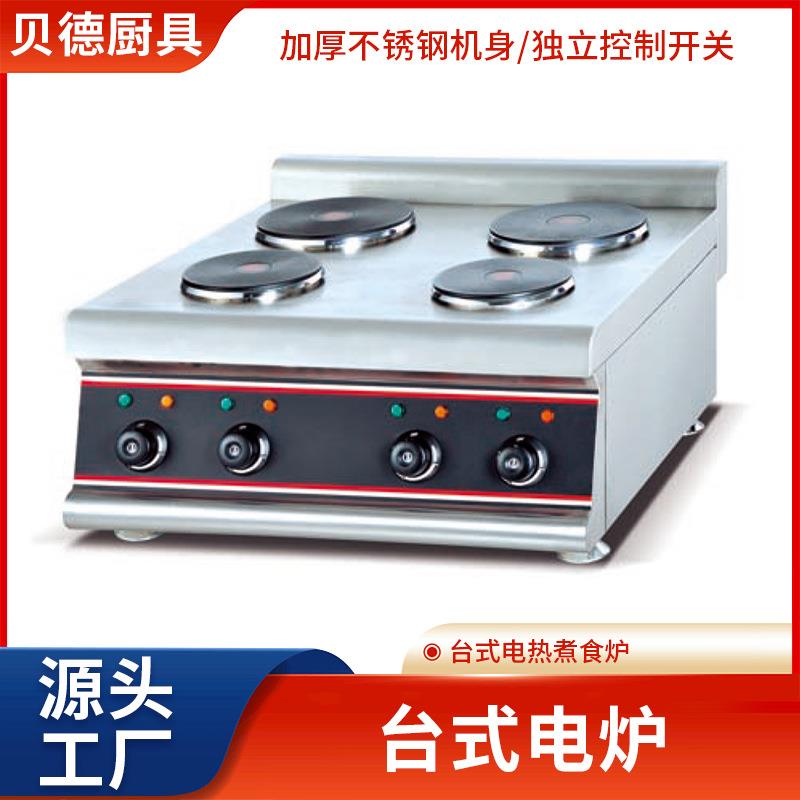 台式四头电热煮食炉加热炉高效炊