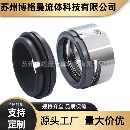 厂家现货直供M78N/M74/M7N/M74N机械密封量大价优
