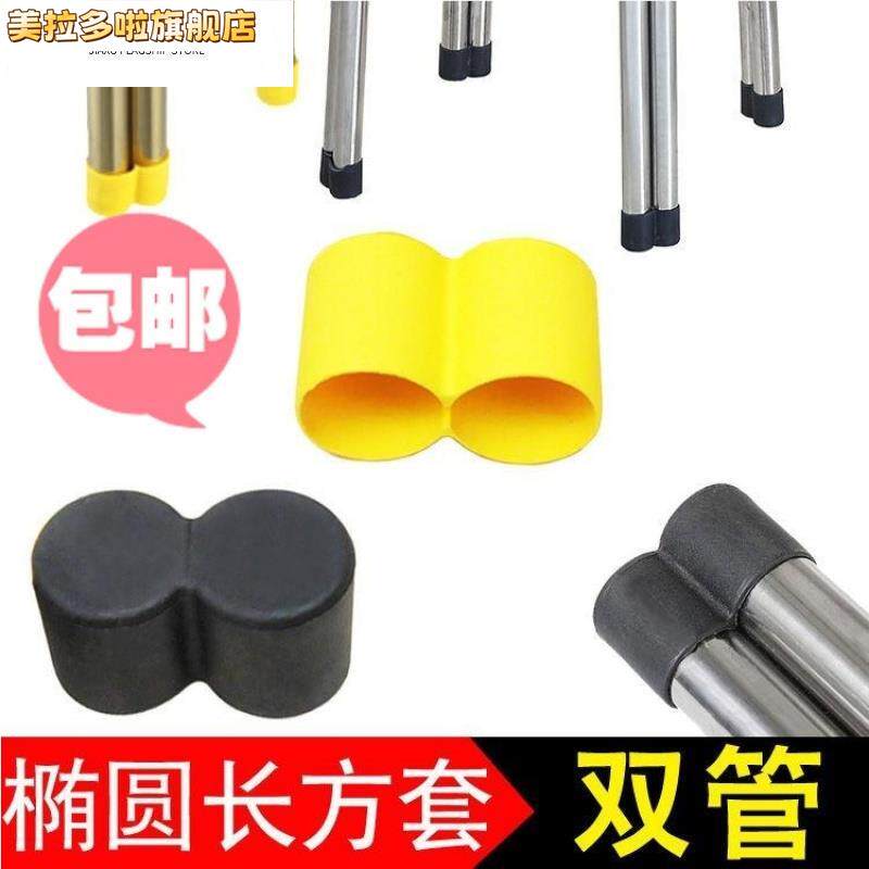 双圆管连体凳子脚套桌椅子脚垫钢管板凳腿保护套家具双管腿垫静音