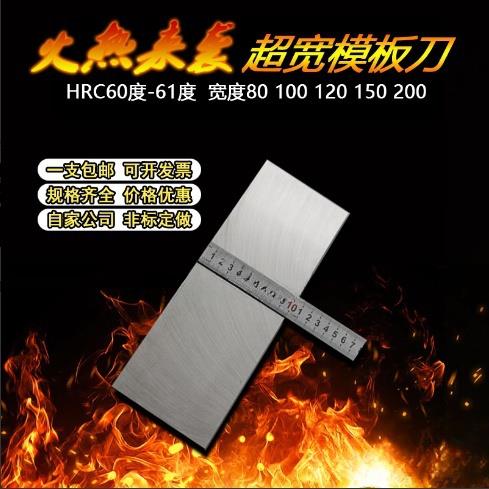 白钢条超宽高速钢车刀白钢板 刀条高速钢条锋钢条白钢刀未开刃