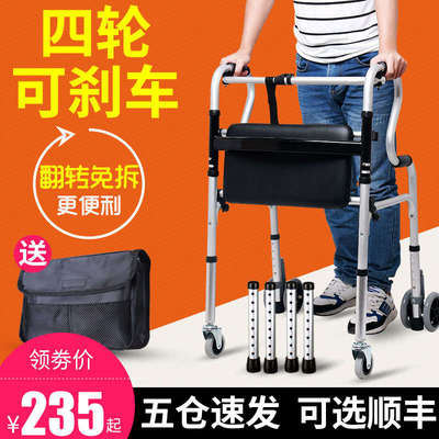 老人助步器带轮可坐折叠四脚辅助行走器老年人残疾人手推车步行器