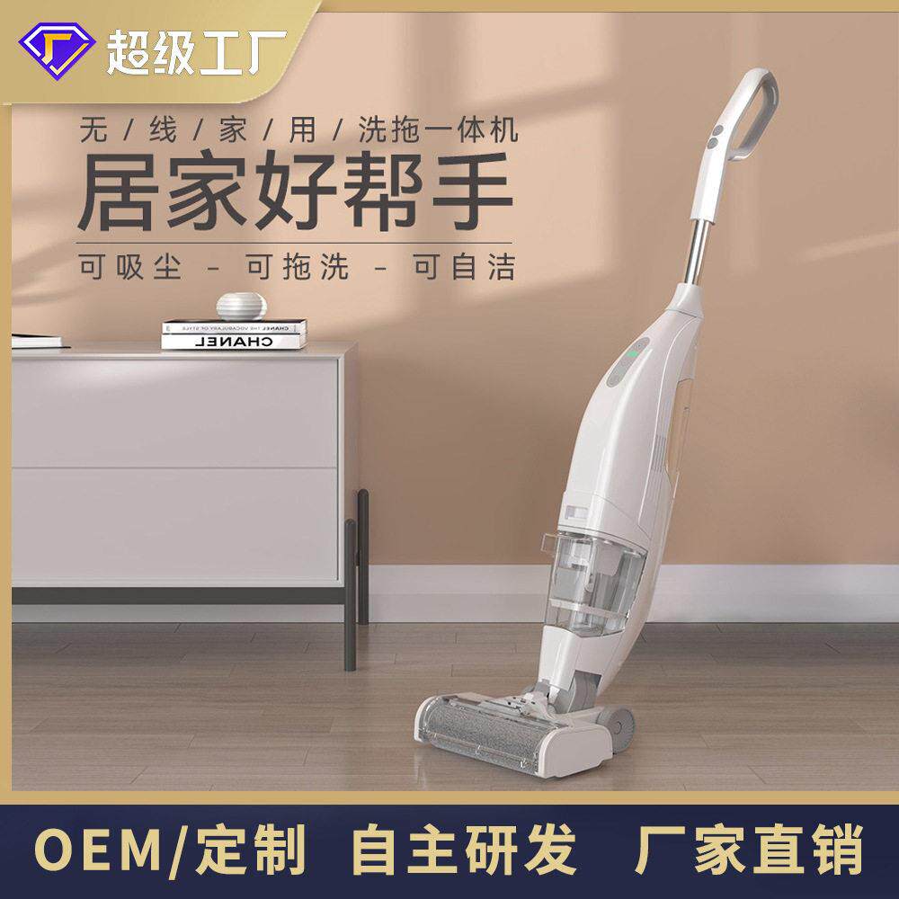 家用洗地机拖地机擦地机电器电动拖把吸洗拖一体机厂家跨境定制