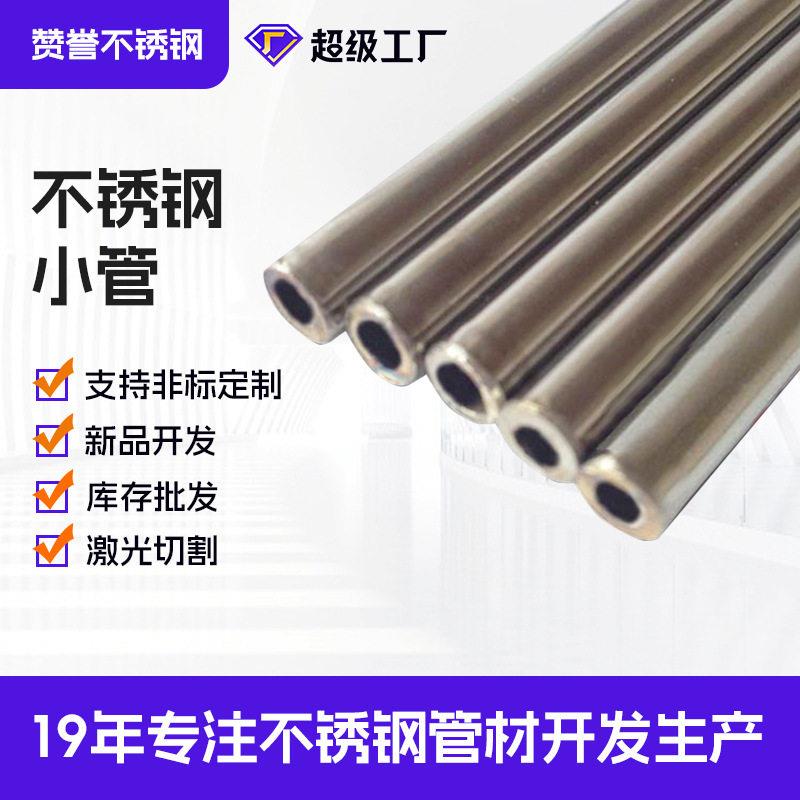 316/304不锈焊管薄壁201不锈钢管直焊不锈钢椭圆管