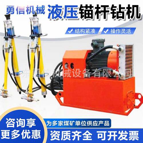 煤矿用液压锚杆钻机 大扭矩 操作轻便 MYT-140/320液压锚杆钻机