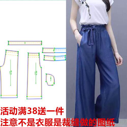 纸样大码女装夏季女神宽松休闲高腰阔腿裤404DIY女打版服装剪裁图