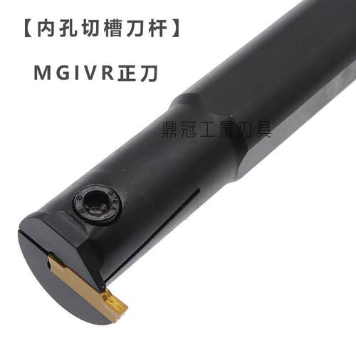 数控内孔槽刀 内径切槽切断刀杆 MGIVR 2016 2520 2925 3125 3732