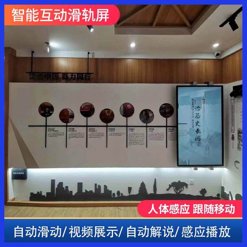智能互动滑轨屏数字展厅开 合屏升降移动触控展示多媒体轨道电视