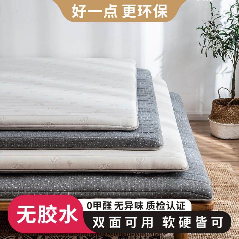 乳胶床垫记忆棉软垫家用可折叠椰棕硬垫学生宿舍单人席梦思榻榻米