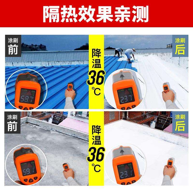 隔热防水涂料屋顶地面防晒墙面彩钢瓦反射降温隔热漆