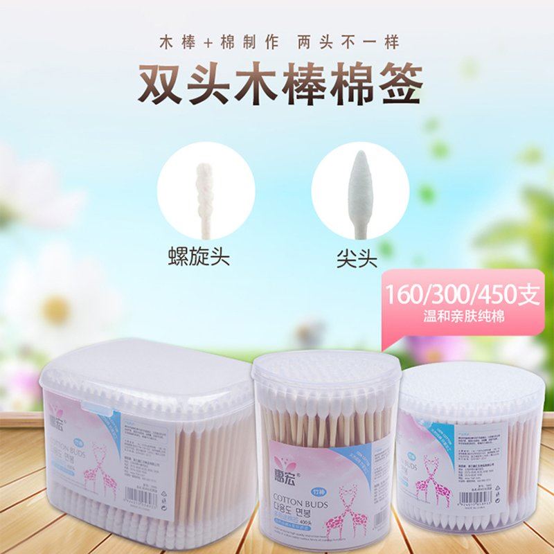 卫生棉条一次性面巾纸卸妆棉化妆瓶子碘伏棉签粉刺针单个洗脸棉棉11月30日最新优惠