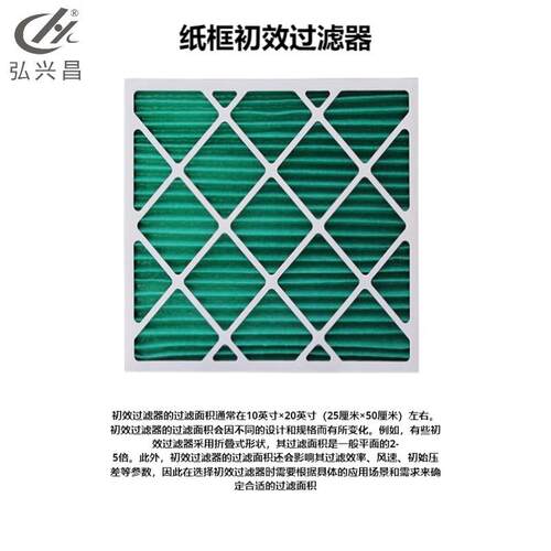 纸过滤器初效板式新空净化过滤框网风G4空气过DAR滤网净化机组板