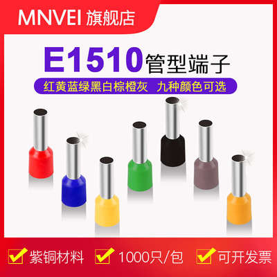 E6012管形预绝缘端头管型VE欧式冷压接头插针接线端子黄铜 1000只
