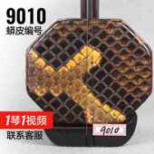 高档老红拉木扁八清二胡明旧料二胡琴可角二泉大音量成人专业演奏