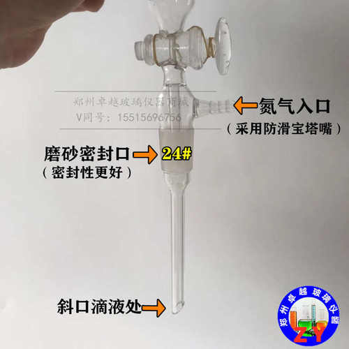 二氧化硫残留量测定装置配件刻度漏斗50刻度管符合药典标准