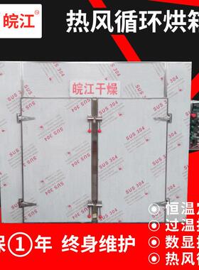 百叶烘干机 豆腐干烘干机 热风循环烘箱 恒温CT-C厂家供应供应