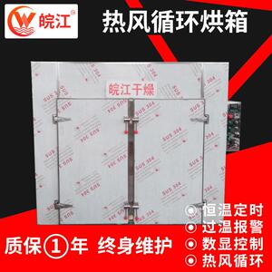 两门两车工业大型热风循环烘箱食品小麦红枣枸杞热风循环烘箱厂家