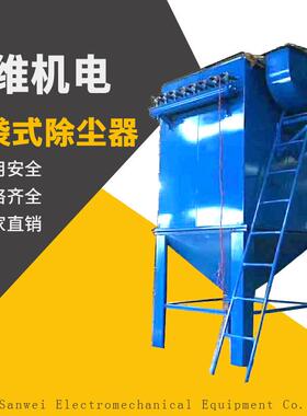 布袋式除尘器反吹风布袋除尘器TFC脉冲布袋除尘设备布袋除尘机