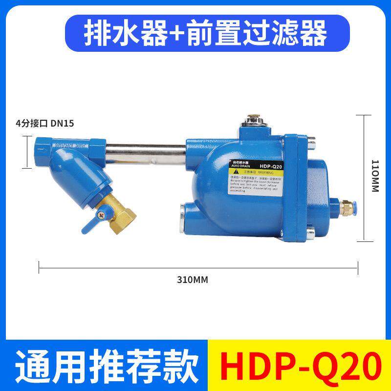 空压机储气罐自动排水器