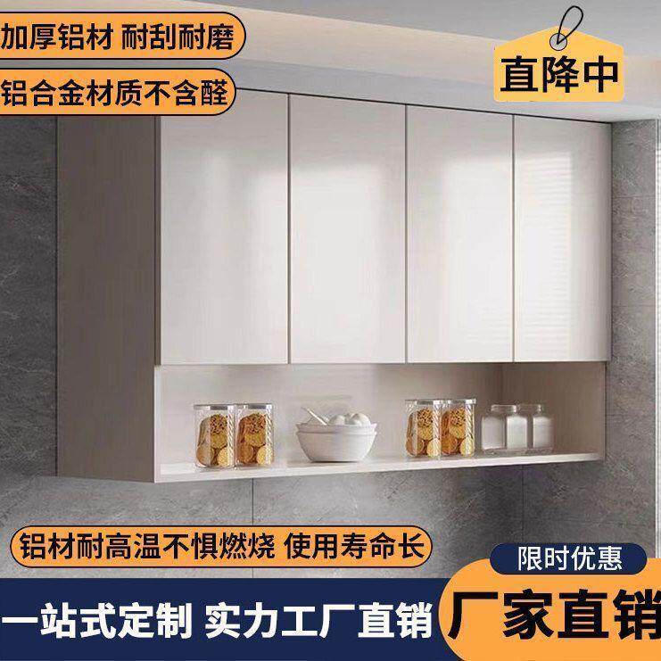 铝合金纳厨房物吊厂家直供柜款新储柜收阳台吊柜卫生间墙壁柜源头