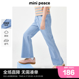 minipeace太平鸟童装女童，喇叭裤春夏儿童牛仔裤，女宝拖地长裤