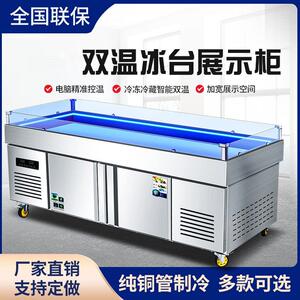 冰台海鲜菜品不锈钢商用展示柜水产鱼肉冷冻冷藏柜点菜柜保鲜柜